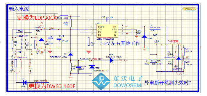 車載行車記錄儀EMC浪涌防護(hù)設(shè)計方案2.jpg